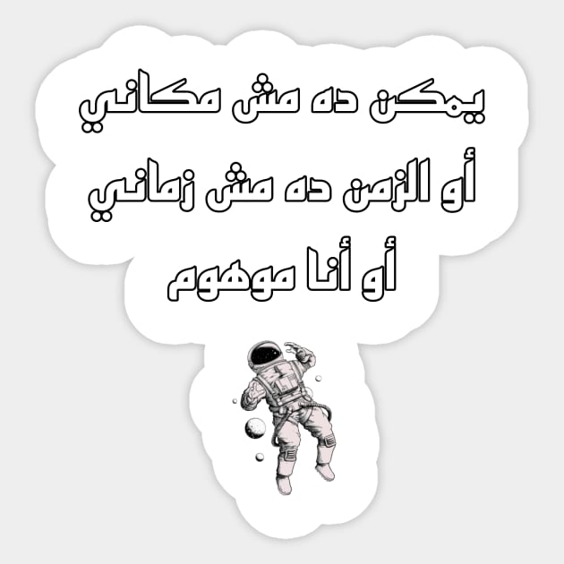 Funny arabic song discount